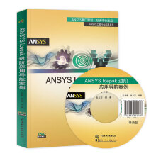 《ANSYSlcepak阶应用导航案例王永康ANSYSIcepak电子散热基础教程姊妹篇ANSYSIcepak的应用专题籍》[47M]百度网盘|pdf下载|亲测有效