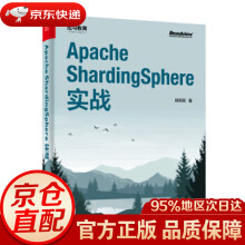 《书籍ApacheShardingSphere实战郑天民著》[60M]百度网盘|pdf下载|亲测有效