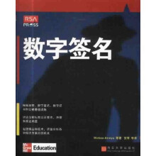 《数字签名》[68M]百度网盘|pdf下载|亲测有效