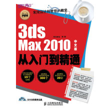 《3DSMAX中文版从入门到精通腾龙视觉　编著》[83M]百度网盘|pdf下载|亲测有效