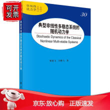 《典型非线性多稳态系统的随机动力学靳艳飞，许鹏飞科学》[92M]百度网盘|pdf下载|亲测有效