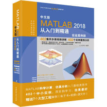 《中文版MATLAB从入门到精通·实战案例版天工在线书籍》[67M]百度网盘|pdf下载|亲测有效