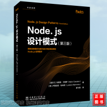 《Node.js设计模式Node.js应用程序创建Node.js基础知识异步事件》[95M]百度网盘|pdf下载|亲测有效