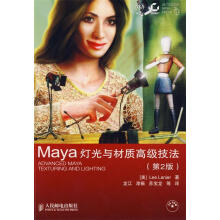 《Maya灯光与材质高级技法》[66M]百度网盘|pdf下载|亲测有效