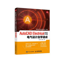 《AutoCADElectrical中文版电气设计自学速成》[56M]百度网盘|pdf下载|亲测有效