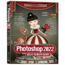 《突破平面Photoshop设计与制作剖析》[77M]百度网盘|pdf下载|亲测有效