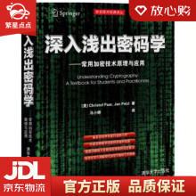 《深入浅出密码学：常用加密技术原理与应用Christof,Paar》[56M]百度网盘|pdf下载|亲测有效