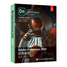 《AdobeDimension经典教程》[46M]百度网盘|pdf下载|亲测有效