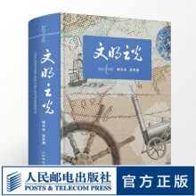 《文明之光精华版吴军著计算机科学书籍浪潮之巅数学之美科技之巅腾讯传近现代人类文明史书籍》[96M]百度网盘|pdf下载|亲测有效