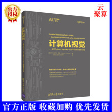 《新书计算机视觉基于PythonKeras和TensorFlow的深度学方法维哈夫·弗登基于Python实现深度学架构开发设计书》[55M]百度网盘|pdf下载|亲测有效