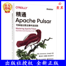 《新书精通ApachePulsar可伸缩云原生事件流实践乔万扎·约瑟夫ApachePulsar入门书Pulsar整体架构认知》[74M]百度网盘|pdf下载|亲测有效
