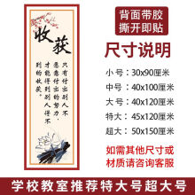 《班级布置标语创意名人言励志语标识墙贴纸教室文化语录激励警示牌收获大》[52M]百度网盘|pdf下载|亲测有效