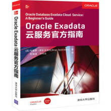 《:OracleExadata云服务官方指南布莱恩·斯彭》[81M]百度网盘|pdf下载|亲测有效