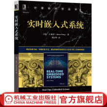 《实时嵌入式系统王加存计算机科学丛书黑色大理石编程书籍引进版》[94M]百度网盘|pdf下载|亲测有效