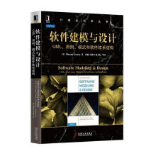 《软件建模与设计：UML、用例、模式和软件体系结构戈马（Gomaa,H籍》[57M]百度网盘|pdf下载|亲测有效