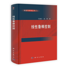 《线性鲁棒控制》[44M]百度网盘|pdf下载|亲测有效