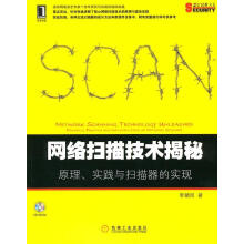 《网络扫描技术揭秘李瑞民　著》[70M]百度网盘|pdf下载|亲测有效