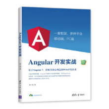 《:Angular开发实战李一鸣》[44M]百度网盘|pdf下载|亲测有效