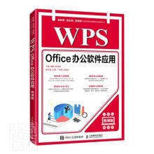 《WPSOffice办公软件应用》[85M]百度网盘|pdf下载|亲测有效