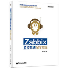 《Zabbix监控系统深度实践》[72M]百度网盘|pdf下载|亲测有效