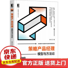 《IoT产品经理实践策略产品经理》[55M]百度网盘|pdf下载|亲测有效