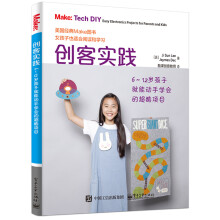 《创客实践:6-岁孩子就能动手学会的超酷项目:easyelectronicsproj》[74M]百度网盘|pdf下载|亲测有效