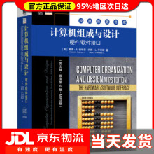 《计算机组成与设计：硬件软件接口戴维·A.帕特森（David》[72M]百度网盘|pdf下载|亲测有效