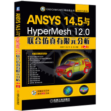 《ANSYS.5与HyperMesh.0联合仿真有限元分析》[96M]百度网盘|pdf下载|亲测有效