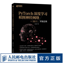 《PyTorch深度学习和图神经网络卷2开发应用深度学习框架基础机器学习人工智能自然语言处理技术PyTorch教程书籍》[99M]百度网盘|pdf下载|亲测有效