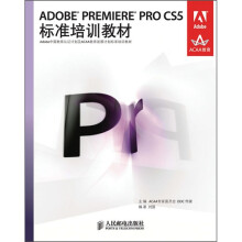 《ADOBEPREMIEREPROCS5标准培训教材》[47M]百度网盘|pdf下载|亲测有效