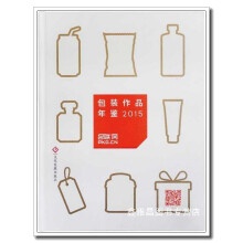 《包装作品年鉴版包联网编文化发展》[57M]百度网盘|pdf下载|亲测有效