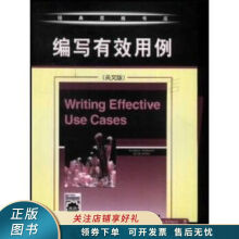 《上新编写有效用例》[89M]百度网盘|pdf下载|亲测有效