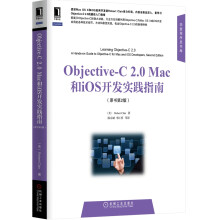 《华章程序员书库：Objective-C2.0Mac和iOS开发实践指南》[59M]百度网盘|pdf下载|亲测有效