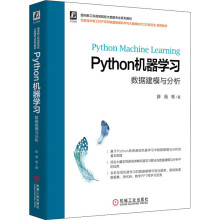 《Python机器学习数据建模与分析》[85M]百度网盘|pdf下载|亲测有效