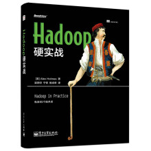 《Hadoop硬实战》[55M]百度网盘|pdf下载|亲测有效