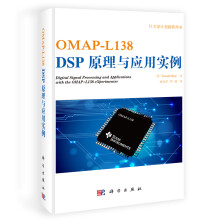 《普通高等教育“十一五”规划教材：DSP原理与应用教程》[81M]百度网盘|pdf下载|亲测有效