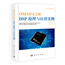 《OMAP-LDSP原理与应用实例》[42M]百度网盘|pdf下载|亲测有效