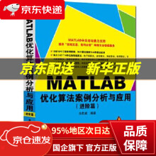 《MATLAB优化算法案例分析与应用余胜威著》[76M]百度网盘|pdf下载|亲测有效