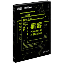 《离线·黑客》[97M]百度网盘|pdf下载|亲测有效