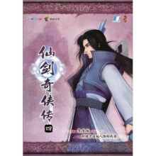 《CD-R仙剑奇侠传4：男》[61M]百度网盘|pdf下载|亲测有效