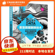 《重复数据删除技术付印金,肖侬出》[46M]百度网盘|pdf下载|亲测有效