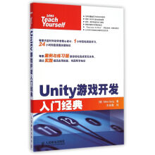 《Unity游戏开发入门经典》[51M]百度网盘|pdf下载|亲测有效