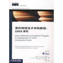 《思科网络技术学院教程:UNIX基础》[77M]百度网盘|pdf下载|亲测有效