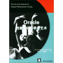 《Oracle性能优化科学与艺术》[79M]百度网盘|pdf下载|亲测有效