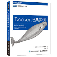 《:Docker经典实例戈阿冈(Sébastien》[86M]百度网盘|pdf下载|亲测有效