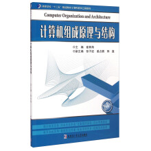 《计算机组成原理与结构》[47M]百度网盘|pdf下载|亲测有效