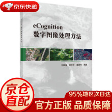 《eCognition数字图像处理方法刘家福,刘吉平,姜海玲科学》[57M]百度网盘|pdf下载|亲测有效
