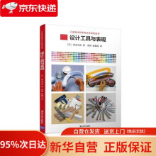 《AutoCAD绘图基础项目教程计算机与互联网林梧主编中国传媒》[74M]百度网盘|pdf下载|亲测有效