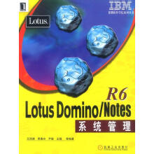 《LotusDominoNotesR6系统管理》[89M]百度网盘|pdf下载|亲测有效