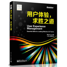 《用户体验求胜之道》[84M]百度网盘|pdf下载|亲测有效